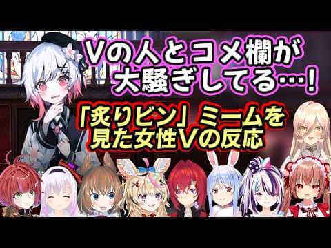 【魔法少女ノ魔女裁判】で何故かミーム化した「炙りビン」推理をはじめてしまったエマを見た女性Vの反応【※ネタバレ注意】【ホロライブ/にじさんじ/どっとライブ/ななしいんく/個人勢/切り抜き】