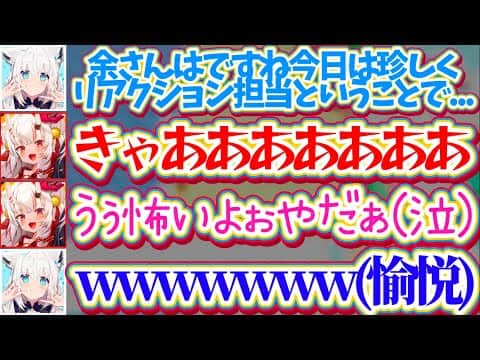 【愉悦狐】大苦手のホラゲ(リアクション担当)で『ガチ泣きする余さん』を見て愉悦する愉悦狐フブさんw【ホロライブ切り抜き/百鬼あやめ/白上フブキ】