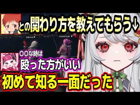 【#SURGETown】カワクラさん視点のともさんとの関わり方を教えてもらう/魔女の非常食をいじられる甘葛すもあw【ビバップ高校/切り抜き】#赤髪のとも #甘葛すもあ