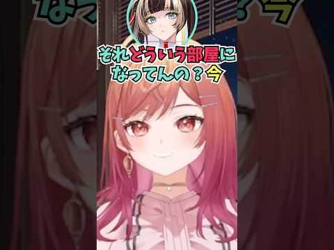 後先考えずにキングサイズのマットレスを貰って部屋がベッドになっているりりーか #shorts  #ホロライブ #切り抜き #vtuber #一条莉々華 #ホロ切り抜き #儒烏風亭らでん