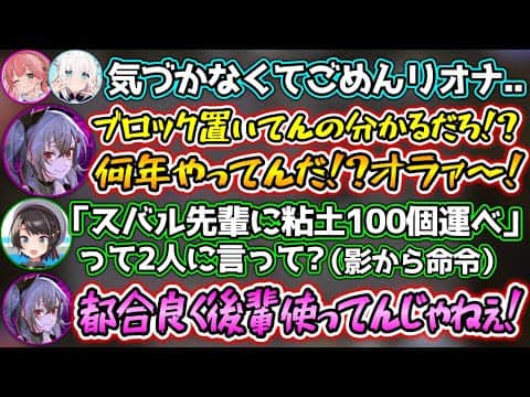 【ホロ7DTD】大先輩に対して怒りを露わにし、無双するリオナが面白すぎたwww【ホロライブ切り抜き/大空スバル/さくらみこ/白上フブキ/夏色まつり/常闇トワ/一条莉々華/響咲リオナ/輪堂千速】