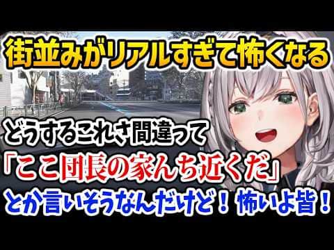 【Forza Horizon 6】リアルすぎる街並みを見て怖い想像をしてしまうノエルw【白銀ノエル ホロライブ】