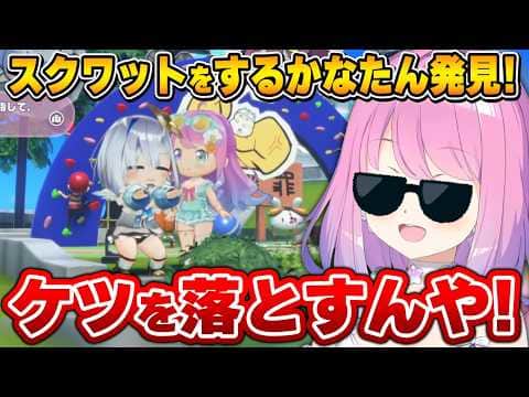 プルプルしてるかなたんに、内なるスパルタが出てしまうルーナ姫~ミニキャラと戯れるルーナ姫集~【ホロドリ/姫森ルーナ/ホロライブ切り抜き】