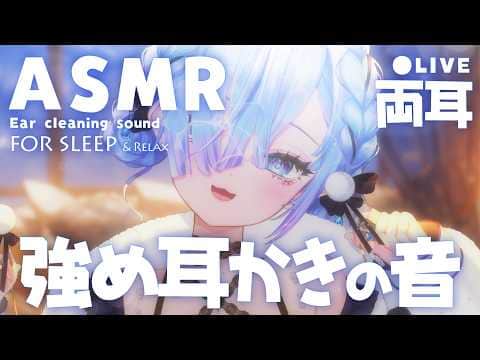 【ASMR】安心できる囁き声と耳かき音で爆睡🌙 [Binaural/耳かき/低音/囁き/睡眠導入]Dual Ear Cleaning/Relax for Sleep/Japanese whisper