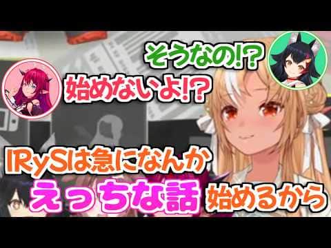 【ホロライブ切り抜き】急にフレアちゃんから風評被害を受けたIRySw【不知火フレア 大神ミオ 戌神ころね】