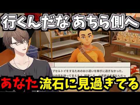 【2026/5/29】小売業の未来を見据えるサトシに驚愕する加賀美ハヤト【inKONBINI: One Store. Many Stories】