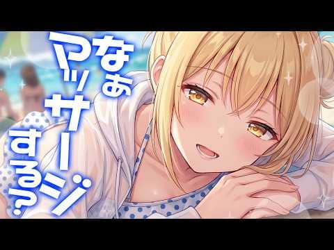 【KU100高音圧】関西からの転校生が可愛い【ASMRシチュエーション生配信・立体音響・Japanese ASMR】