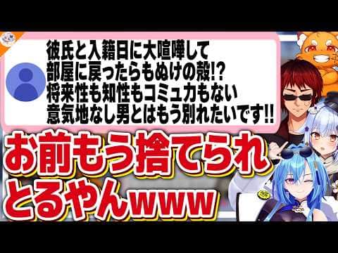 【本当にいるの?】大量に届いた理解不能なホラー展開のマシュマロに怯える天開司【#犬山恋愛相談室 犬山たまき/ズズ/春雨麗女】
