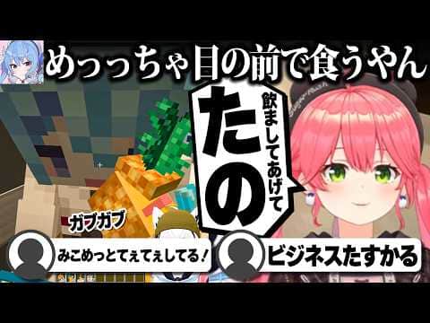 【コメ付き】どうしても聞きたいので...すかさず前振りするさくらみこ_マイクラ肝試し2026【ホロライブ/さくらみこ/白上フブキ/星街すいせい/切り抜き】 #さくらみこ