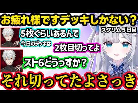【スト6】葛葉の会話デッキにツッコんだりアホキャラ扱いされるすみー、強すぎる葛葉を見て相手視点で苦しむローレンとイブラヒム【花芽すみれ/葛葉/イブラヒム/ローレン/ぶいすぽ】