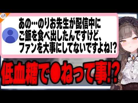 【届かない構文】確実にオモチャにされる内容のマシュマロを分からせる佃煮のりお【#魁たまき塾 #のりお懺悔室】