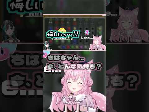 千速ちゃんの「悔しいですっ!!」【博衣こより/輪堂千速/ホロライブ切り抜き/世界のアソビ大全51】