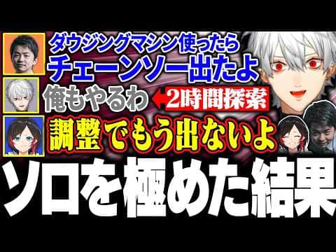 【VCR Rust】楽しむ配信者たちを横目にソロを極めたら、何も得れず全てを失いかけた葛葉【にじさんじ/切り抜き/まとめ】