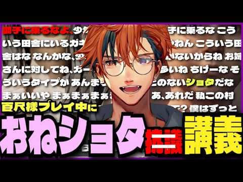 【#夕刻ロベル切り抜き】ホラゲー?してたらショタの解釈不一致でおねショタ講義に火が着いてしまう夕刻ロベル【百尺様/夕刻ロベル/ホロスターズ】