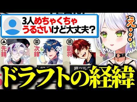 V最スト6で大将になり、チームメンバー選定のコンセプトや意気込みについて話す斜落せつな【切り抜き/斜落せつな/不破 湊/レオス・ヴィンセント/柊ツルギ】