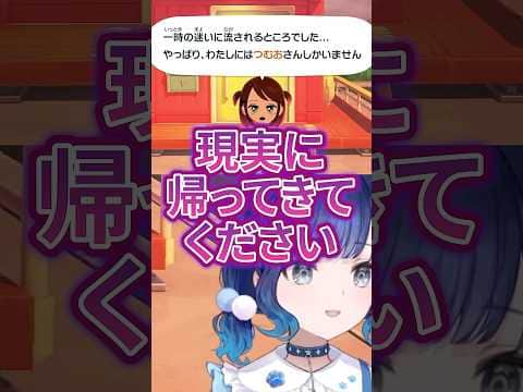 【トモコレ】助けて貰うとすぐ好きになっちゃうチョロなずぴww【紡木こかげ/ぶいすぽ/切り抜き】