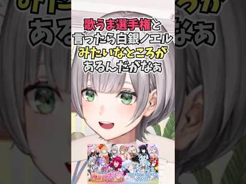 ぺこら主催の歌うま選手権に呼ばれていないことに疑問を持ってクレーマーになる団長 #shorts  #ホロライブ #切り抜き #vtuber #兎田ぺこら #ホロ切り抜き #白銀ノエル