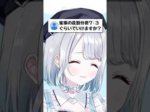 家事の役割分担【ぶいすぽ/花芽すみれ】 #shorts
