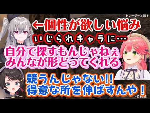 【響咲リオナ】が「いじられキャラになりたい」というも気持ちがブレブレなことに【さくらみこ】と【大空スバル】がトップVtuberとしての金言でアドバイスして本物のエリート感すごい【ホロライブ/切り抜き】