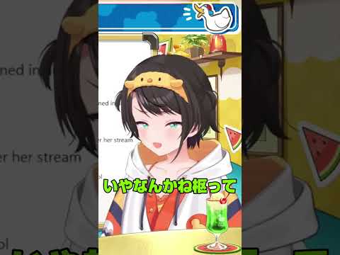 端々に現れる枢の言動に「そうだった…」と思い起こされるスバル【ホロライブ切り抜き】