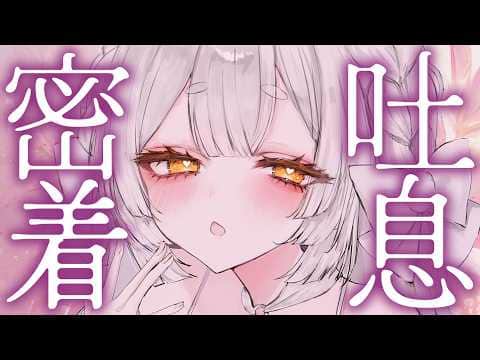 【ASMR/黒3dio】ゼロ距離密着💕肌寒い夜をポカポカにします【耳かき/囁き/オイルマッサージ/耳ふー/吐息/睡眠導入/earcleaning/Triggers for Sleep/VTuber】