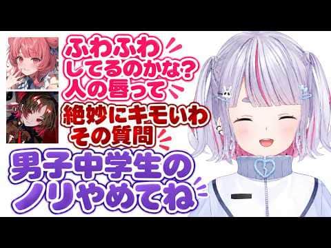 イチャイチャが気になり過ぎるあかりんに爆笑するみみたや【ぶいすぽ/兎咲ミミ】