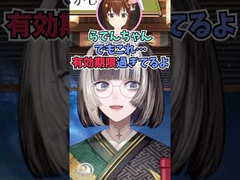 そらちゃんをカッコよくエスコートしようとするも頓挫して声にならない声をあげるらでんちゃん #shorts  #ときのそら #儒烏風亭らでん #ホロライブ #切り抜き #vtuber #ホロ切り抜き