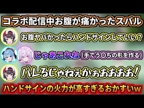 ハンドサインの火力が高すぎるおかすいw