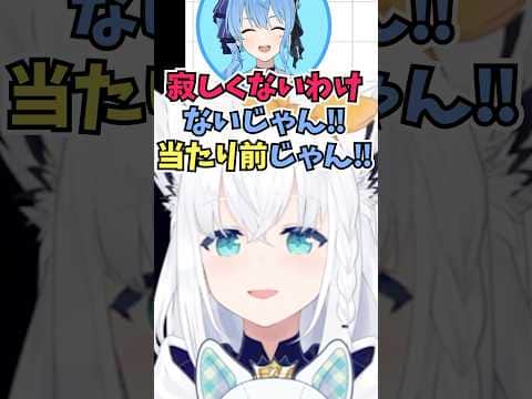 寂しくなって一緒の車に乗り込んでくるすいちゃんが可愛かった話をするフブちゃん #shorts #ホロライブ #切り抜き #vtuber #さくらみこ #星街すいせい #白上フブキ #ホロ切り抜き