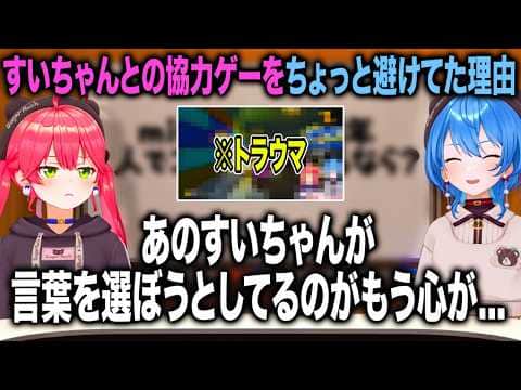星街すいせいと協力ゲーをするのをちょっとだけ避けていたさくらみこ【ホロライブ 切り抜き】