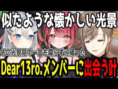 【2視点】ギャンカスなっていた弟子に出くわし、無言で立ち去る叶【切り抜き/にじさんじ】