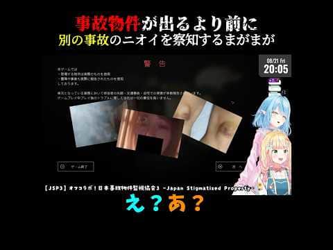 まだ事故物件の映像を一枚も見ていないというのに別の事故のニオイを察知して一瞬固まってしまうまがまが【ホロライブ切り抜き】#LINEの内容が気になる…w