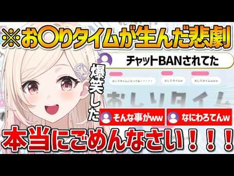 【ACHRORA】お〇りタイムが生んでしまった悲劇を知り全力謝罪するひなみちゃんw【ホロライブ/由比河ひなみ/mekPark/Vtuber/切り抜き】
