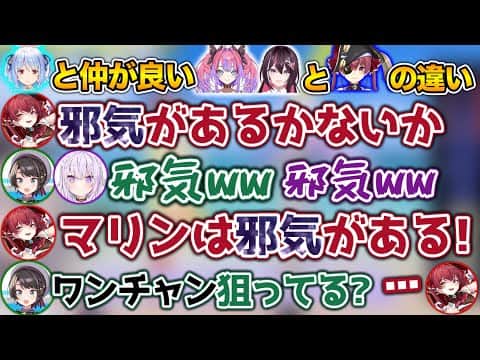 ぺこらにグイグイいってもいい人とダメな人の違いを解説するマリン船長【ホロライブ切り抜き/大空スバル/猫又おかゆ/宝鐘マリン/響咲リオナ】