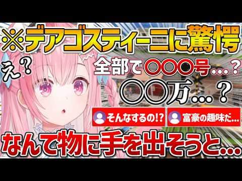 デアゴスティーニを完遂させる配信を思いつくも沼の深さを知り驚愕するさくたん【結城さくな/Vtuber/切り抜き】