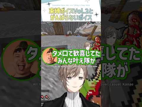 束縛ボイスVol.2とがんばらないボイス【切り抜き/叶/稲荷いろは/わきを/ eng sub 】  #にじさんじ #にじさんじ切り抜き #叶 #shorts