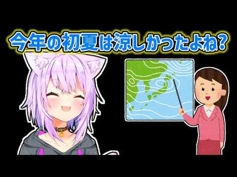 【猫又おかゆ】東京に来てから初めて暑くない初夏を体験したおかゆ【ホロライブ切り抜き】