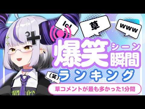 【6月16日】ホロライブ草コメントランキング TOP10 Hololive funny moments ※ネタバレあり