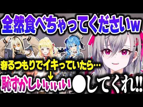 すいちゃん・奏ちゃん・ニコたんとご飯に行って恥ずかしすぎる出来事が起こった話をするリオーナ【ホロライブ切り抜き/響咲リオナ/星街すいせい/音乃瀬奏/虎金妃笑虎/FLOW GLOW//DEV_IS】