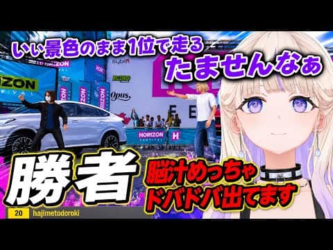 玄人を進められる レース狂いのばんちょーさん【ホロライブ切り抜き/轟はじめ】