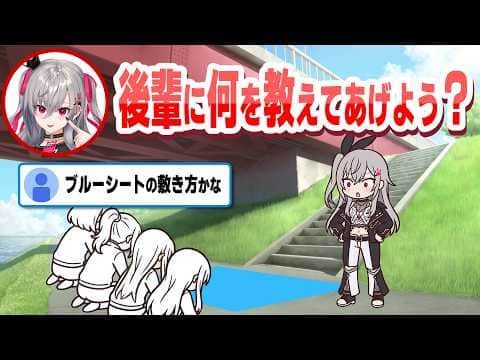 初めて後輩が出来て嬉しくて挨拶の予習をするリオナがかわいい【響咲リオナ/ホロライブ切り抜き】