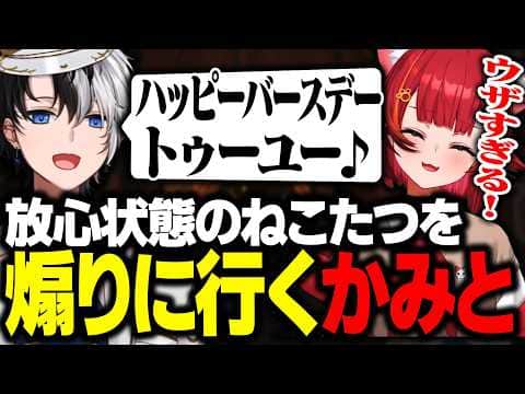 【煽り合い】データをロストして放心状態のねこたつを煽りに行き、煽り返されるKamito【Echoes of Aincrad/かみと/猫汰つな/白波らむね/らっしゃー/龍巻ちせ/叶/ゆふな/ギルくん】