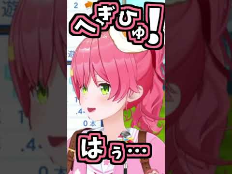 みこちのくしゃみ助かる!【2026/06/27 #shorts  #ホロライブ #さくらみこ】