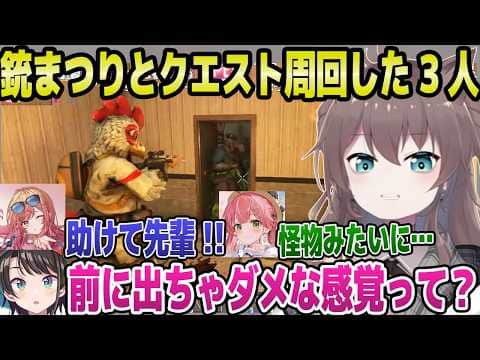 【ホロ7大豆劇場】信頼度がありすぎる銃まつりとペアやチームでクエスト周回した3人「4なない4なない！」【ホロライブ 切り抜き/夏色まつり/大空スバル/さくらみこ/一条莉々華/7DTD】