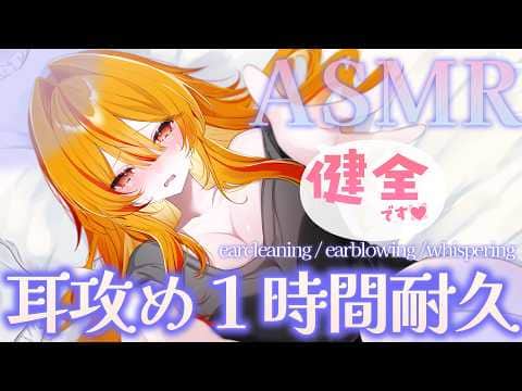 【 #asmr 】いつものASMRの時間。安眠出来るかな？【風見くく / ななしいんく】#earcleaning #earblowing #耳かきasmr