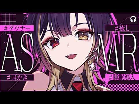 ASMR｜雨音×耳かき×オイルマッサージ 深い低音でとろける…ダウナーお姉さんの極上施術🌙｜Ear Cleaning & Oil Massage｜Phase Connect 巫ロキ