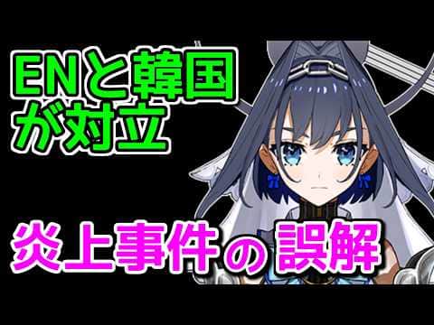 【炎上解説】クロニーの身に何があったのか【海外の反応】