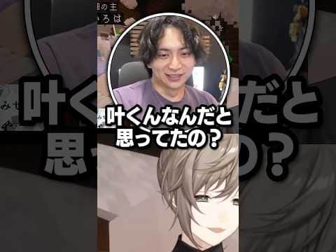 叶の本音すぎる発言に大爆笑の3人www【叶/にじさんじ切り抜き/稲荷いろは/わきを/けんき/ストリヌ/マイクラ/Minecraft】