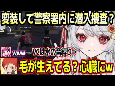【#SURGETown】声も服装も変えて警察署内に潜入捜査し悪を暴く甘葛すもあw【ビバップ高校/切り抜き】#赤髪のとも #甘葛すもあ