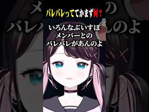レイードとバレバレ会話で遊んでたらajaから素朴な疑問を聞かれ爆笑するなずぴ【花芽なずな/ajak0n/白雪レイド/ぶいすぽ/切り抜き】